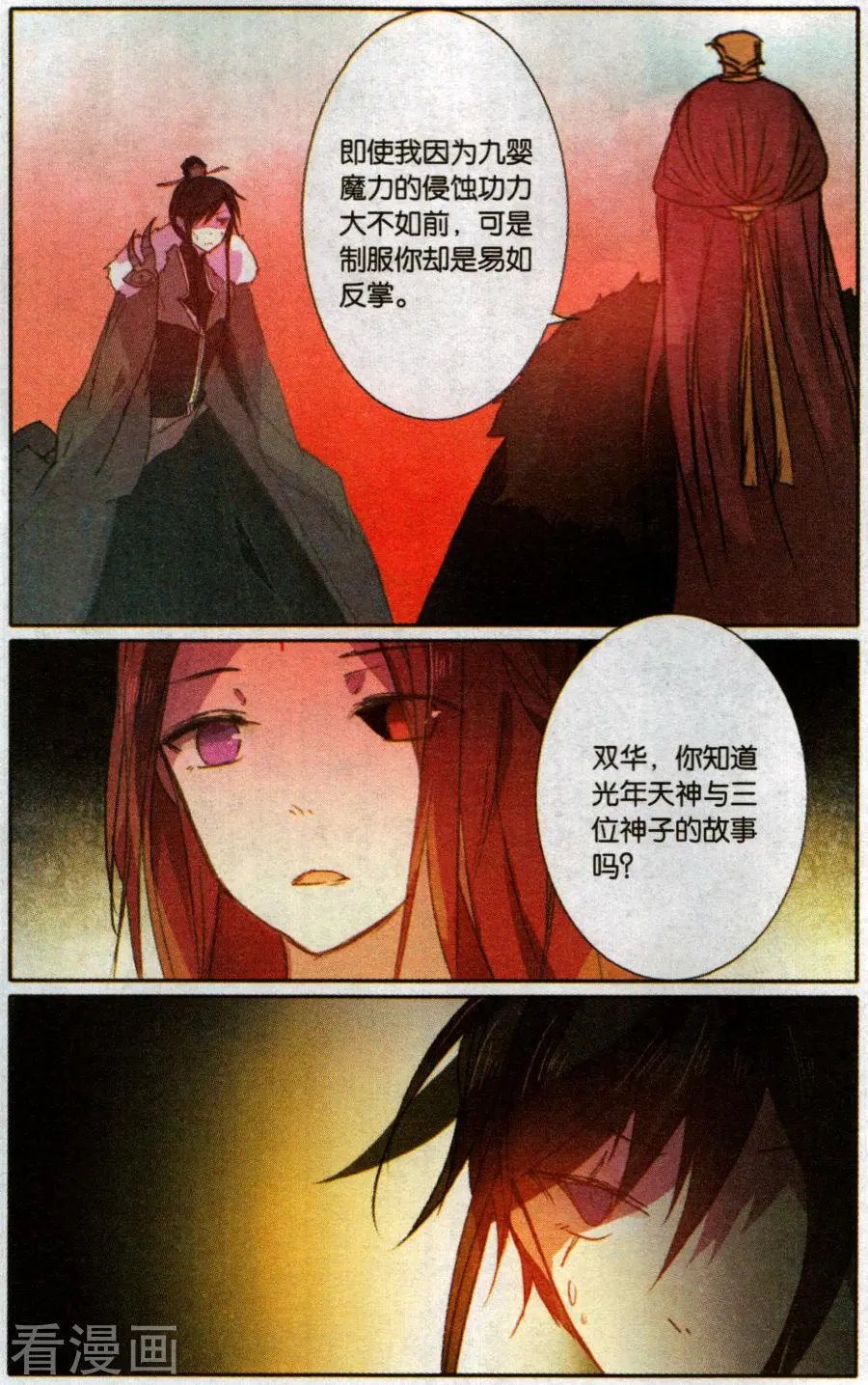 第46话 终战