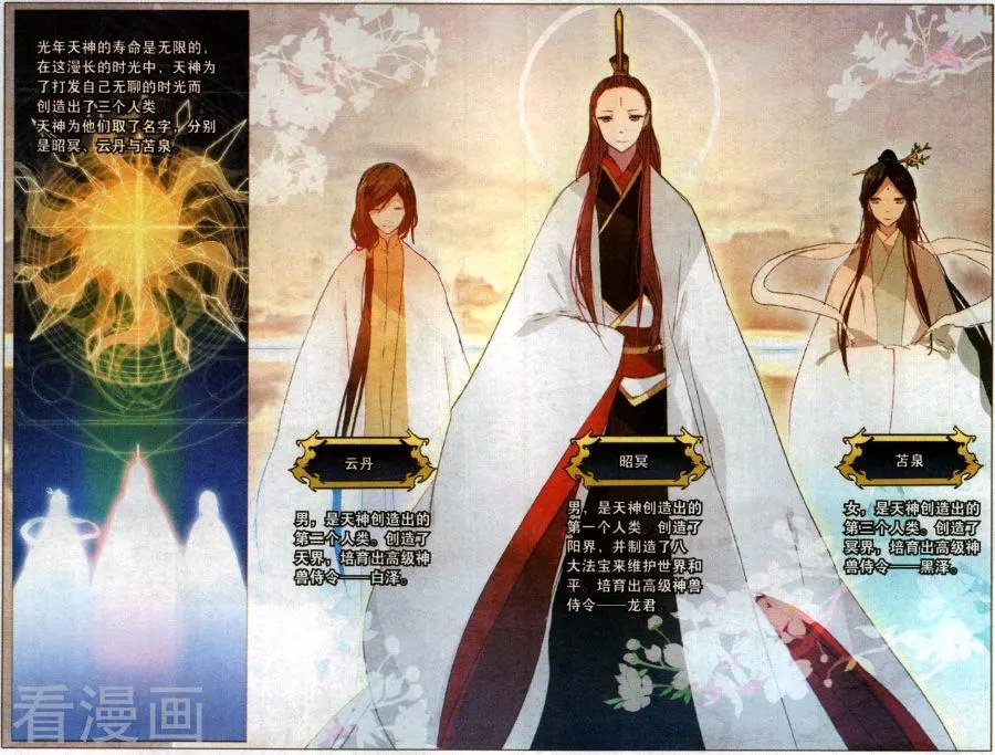 第46话 终战