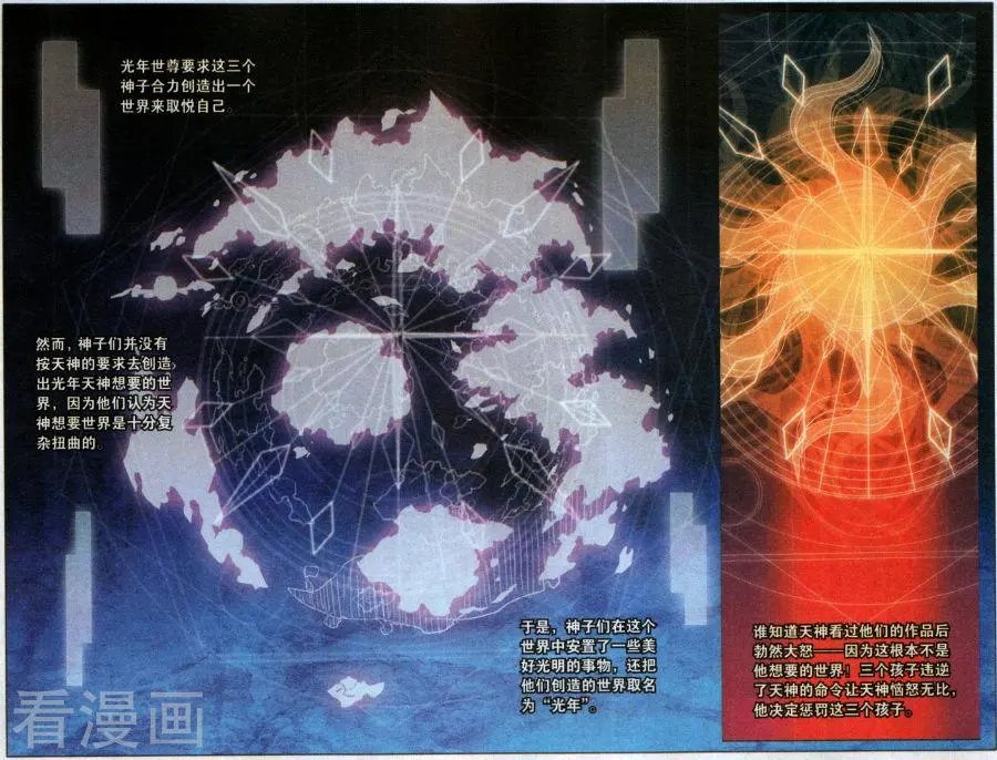 第46话 终战