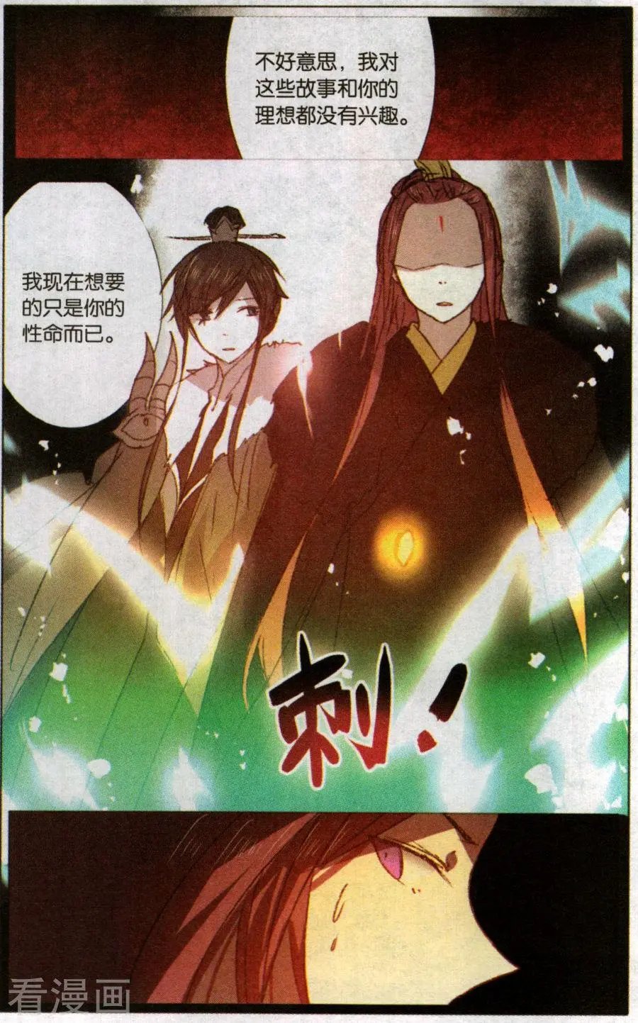 第46话 终战