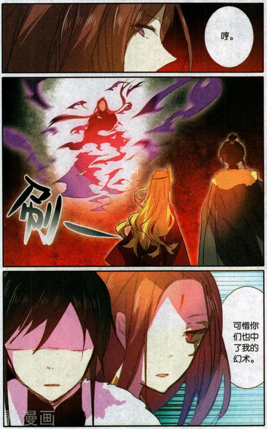 第46话 终战