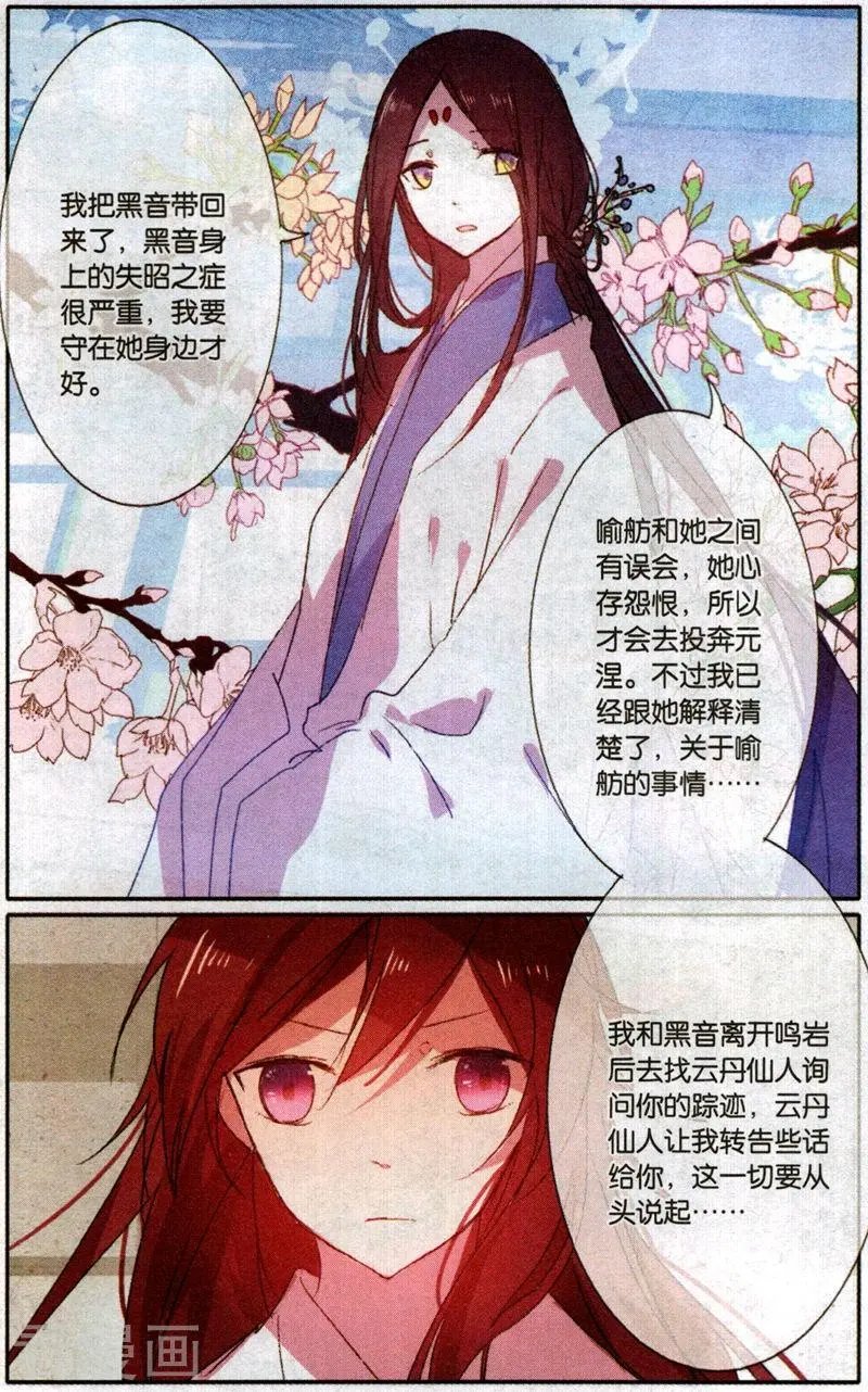 第47话 真相
