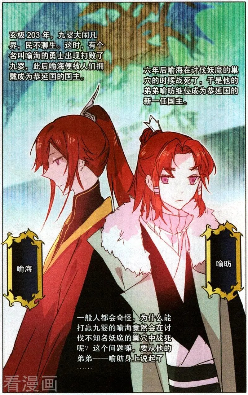 第47话 真相