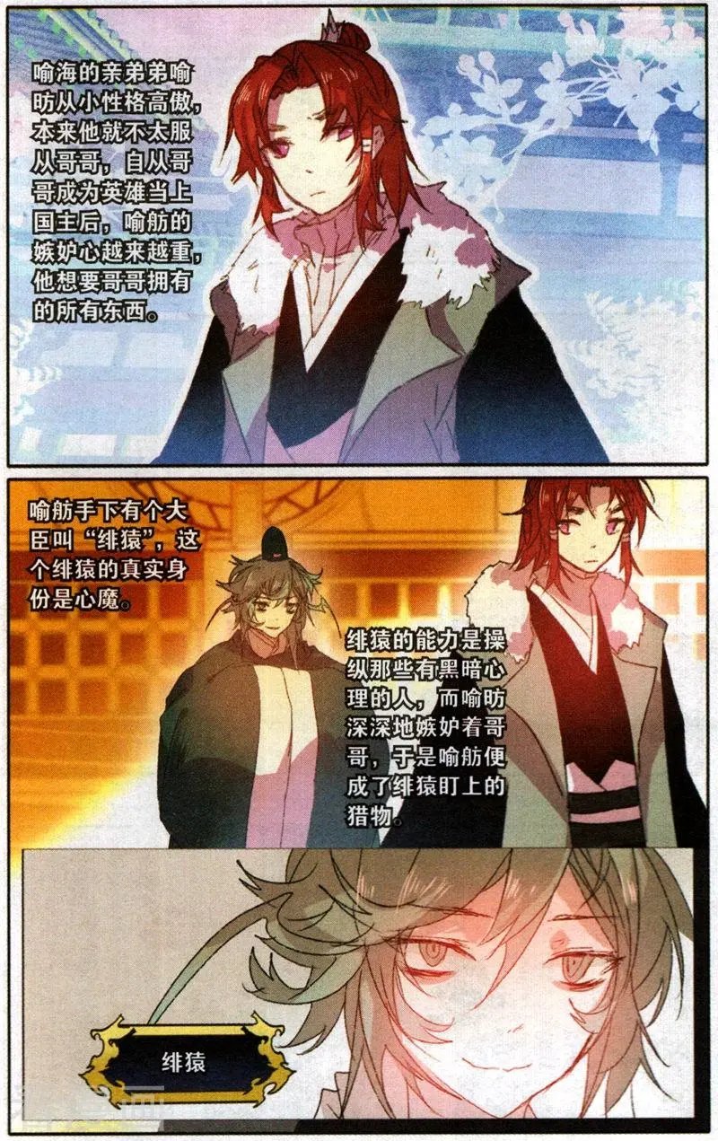 第47话 真相