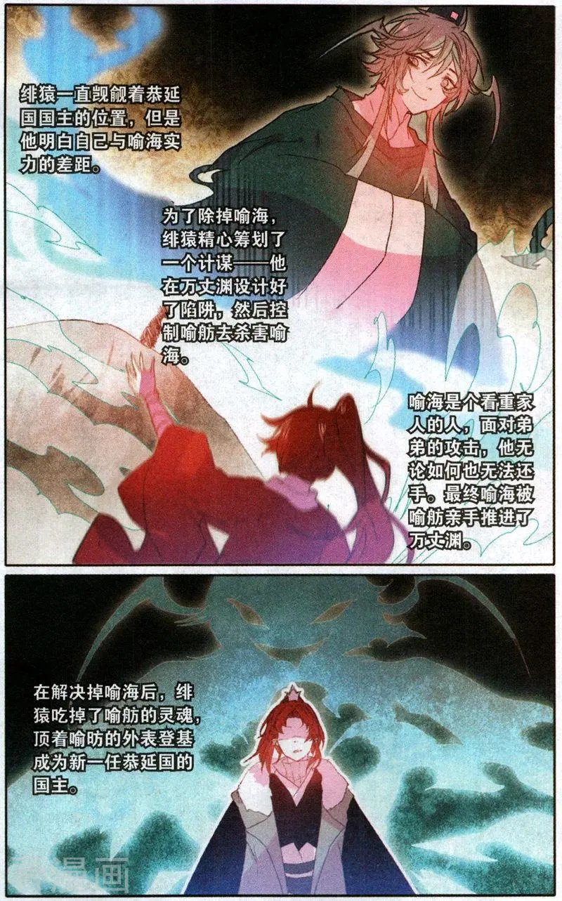 第47话 真相