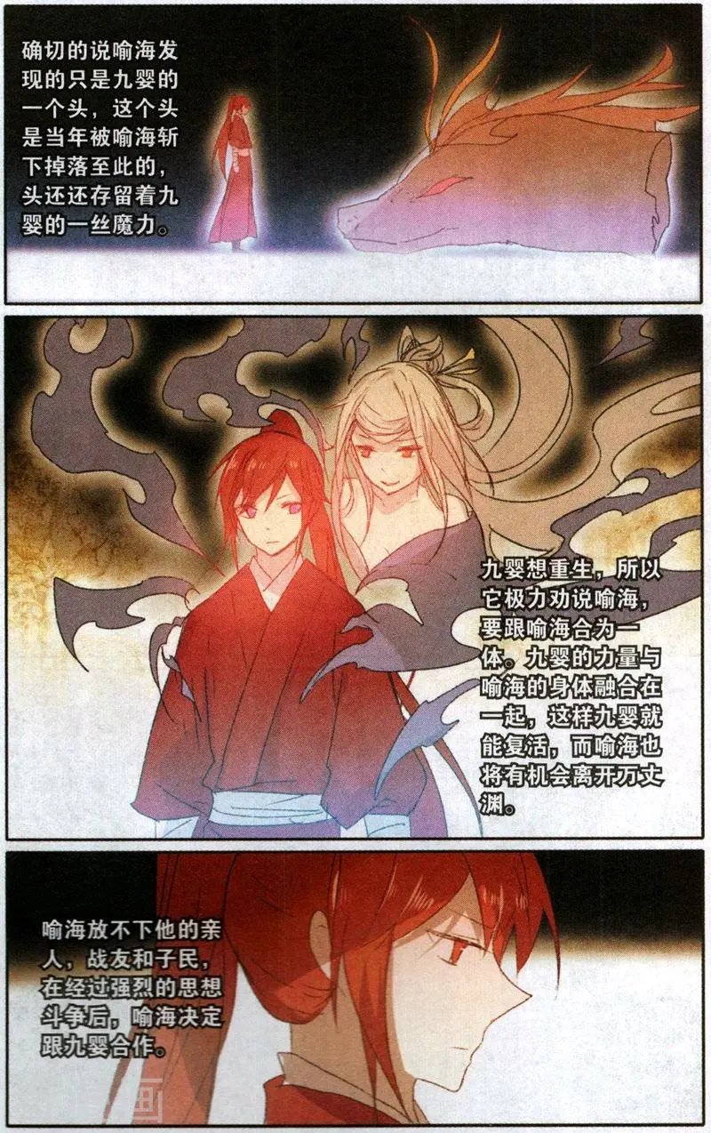 第47话 真相