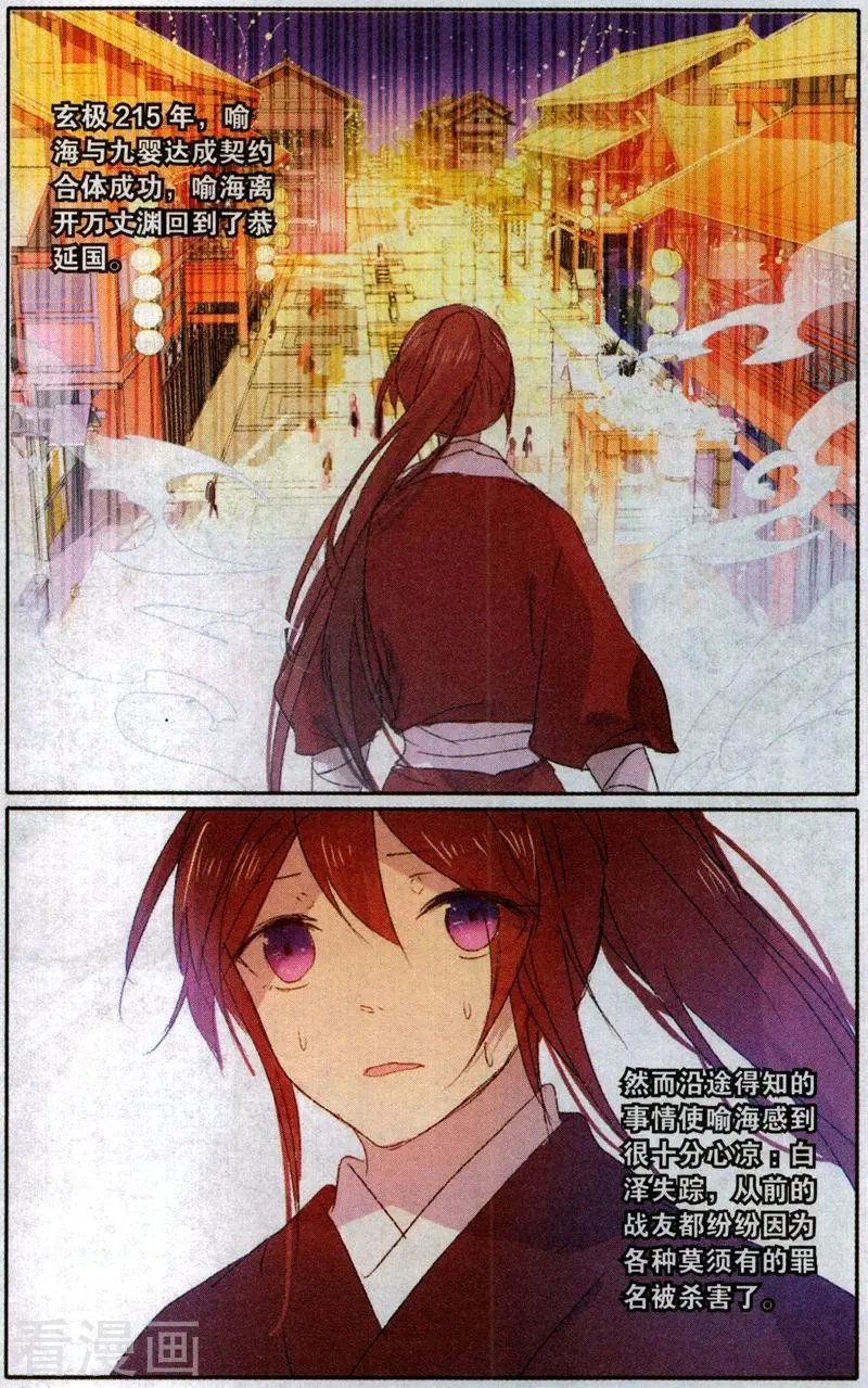 第47话 真相
