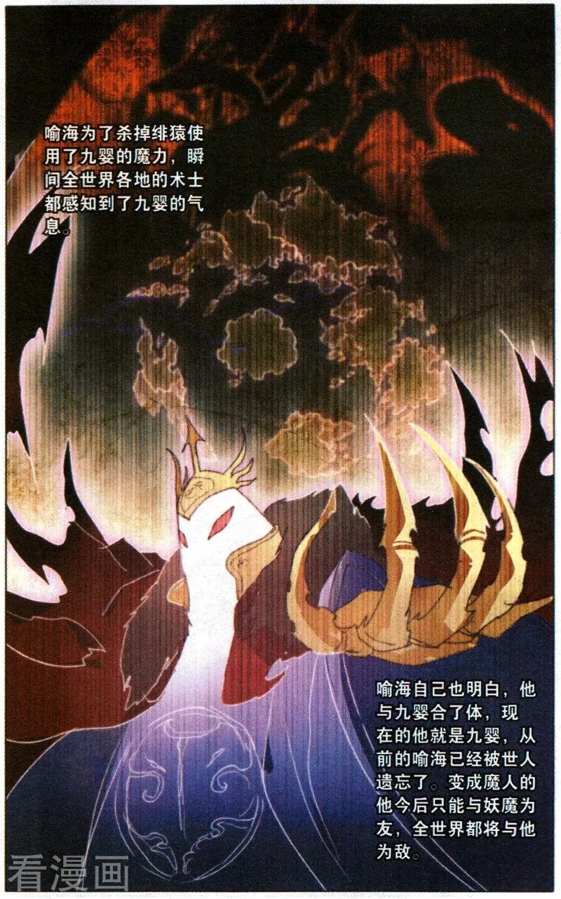 第47话 真相