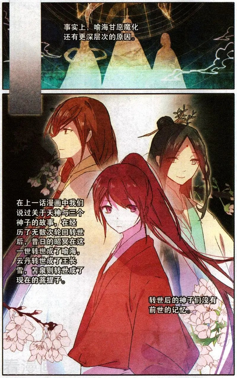 第47话 真相