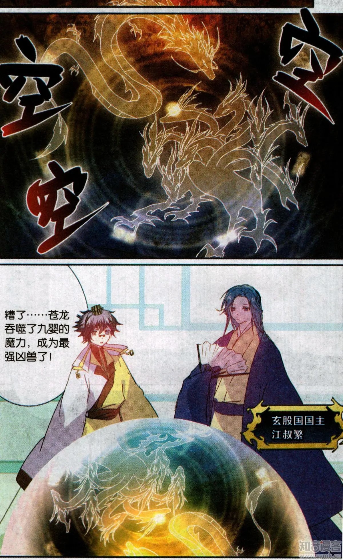 第48话
