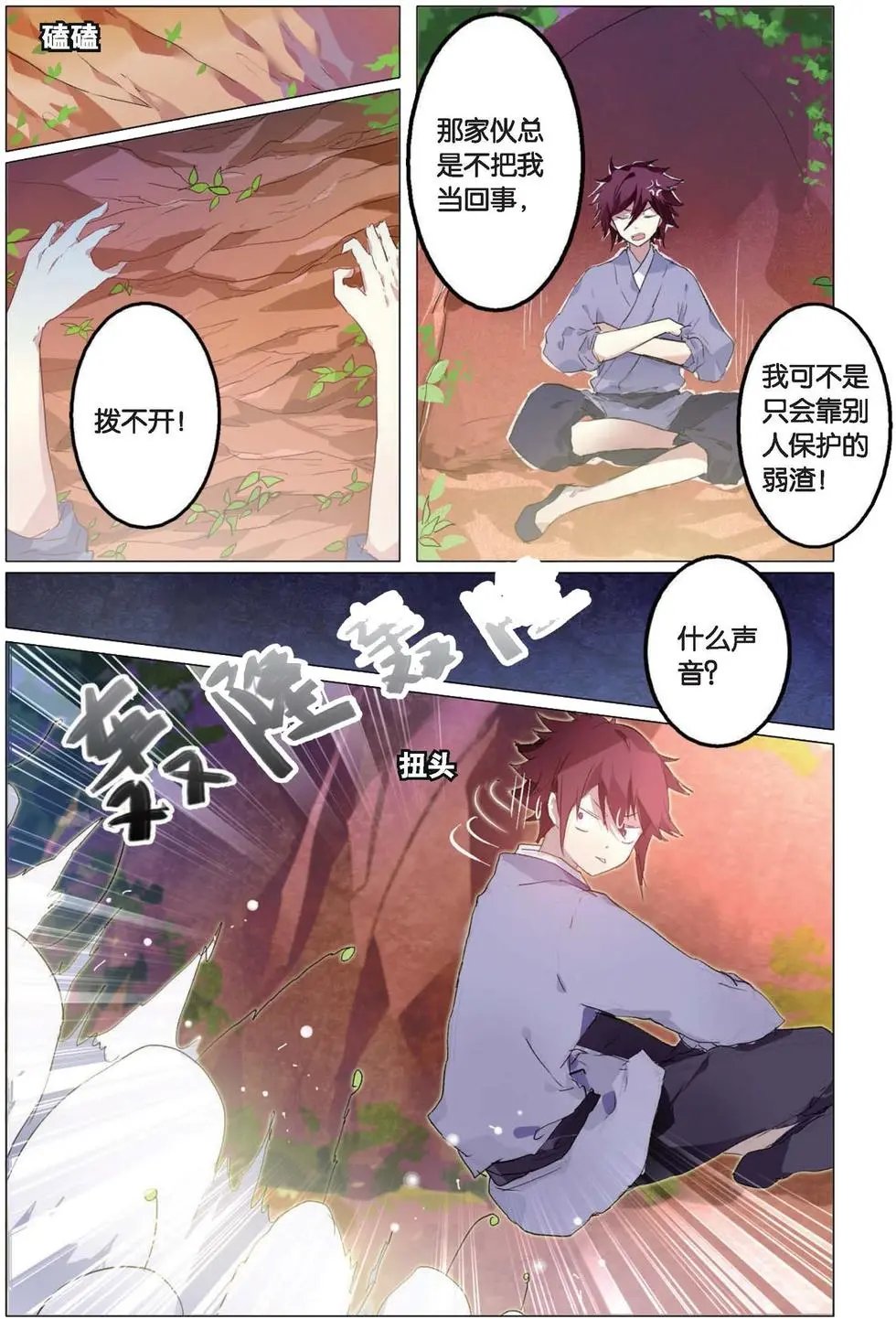第05回 作战