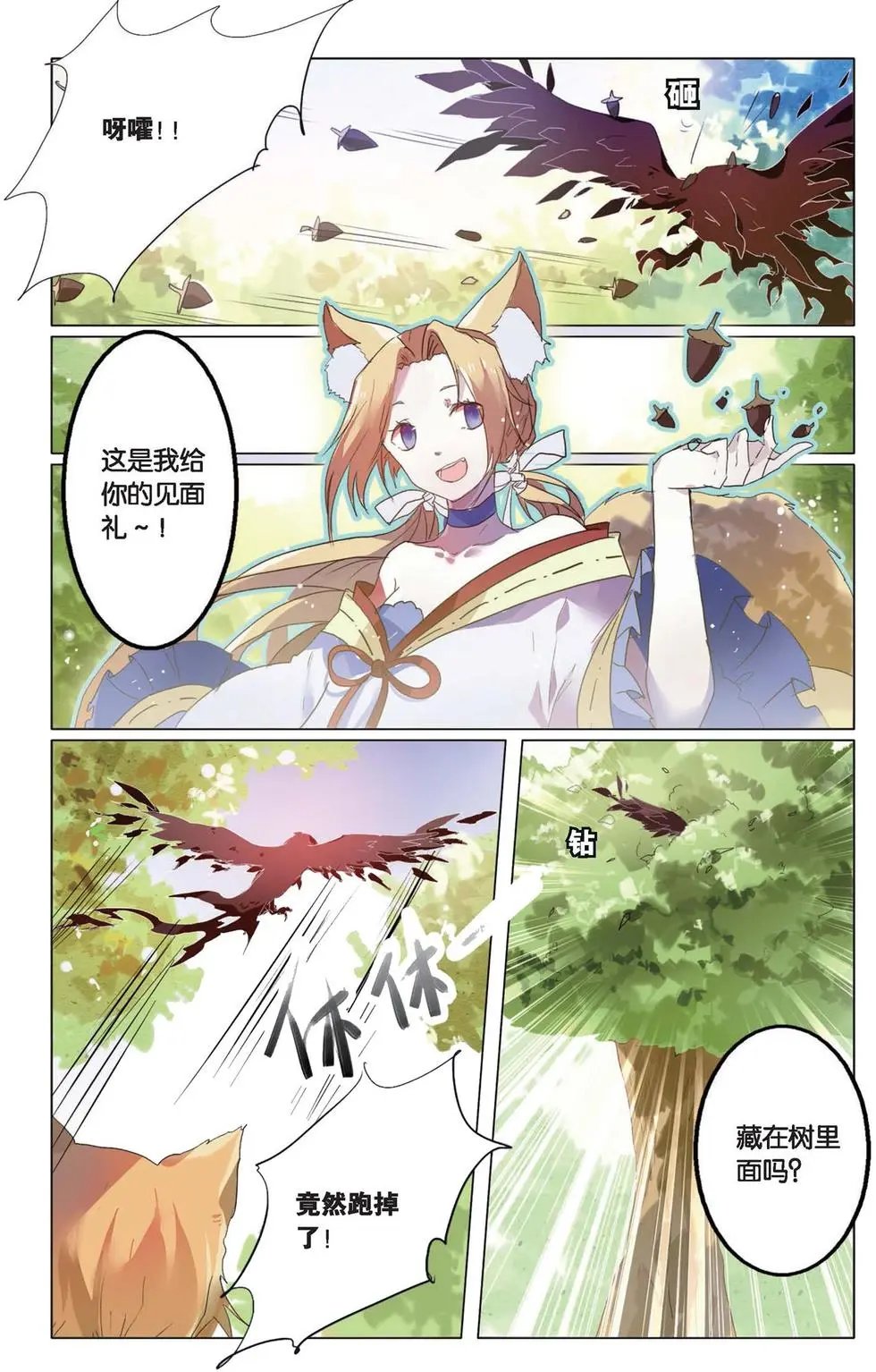 第05回 作战