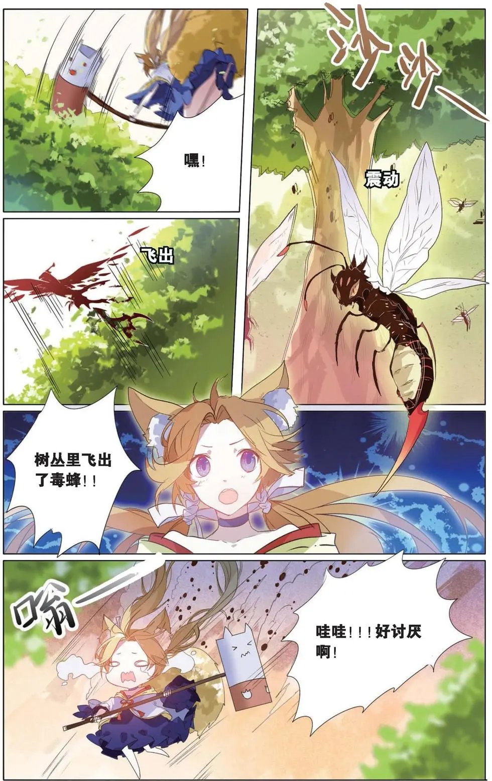 第05回 作战