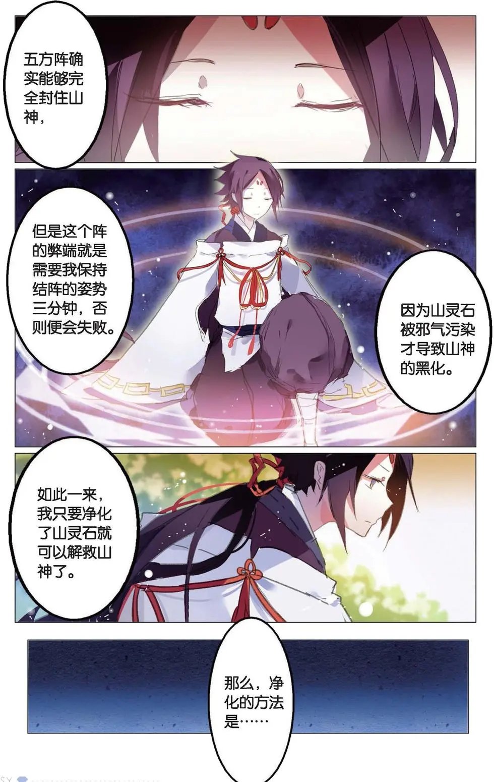 第05回 作战