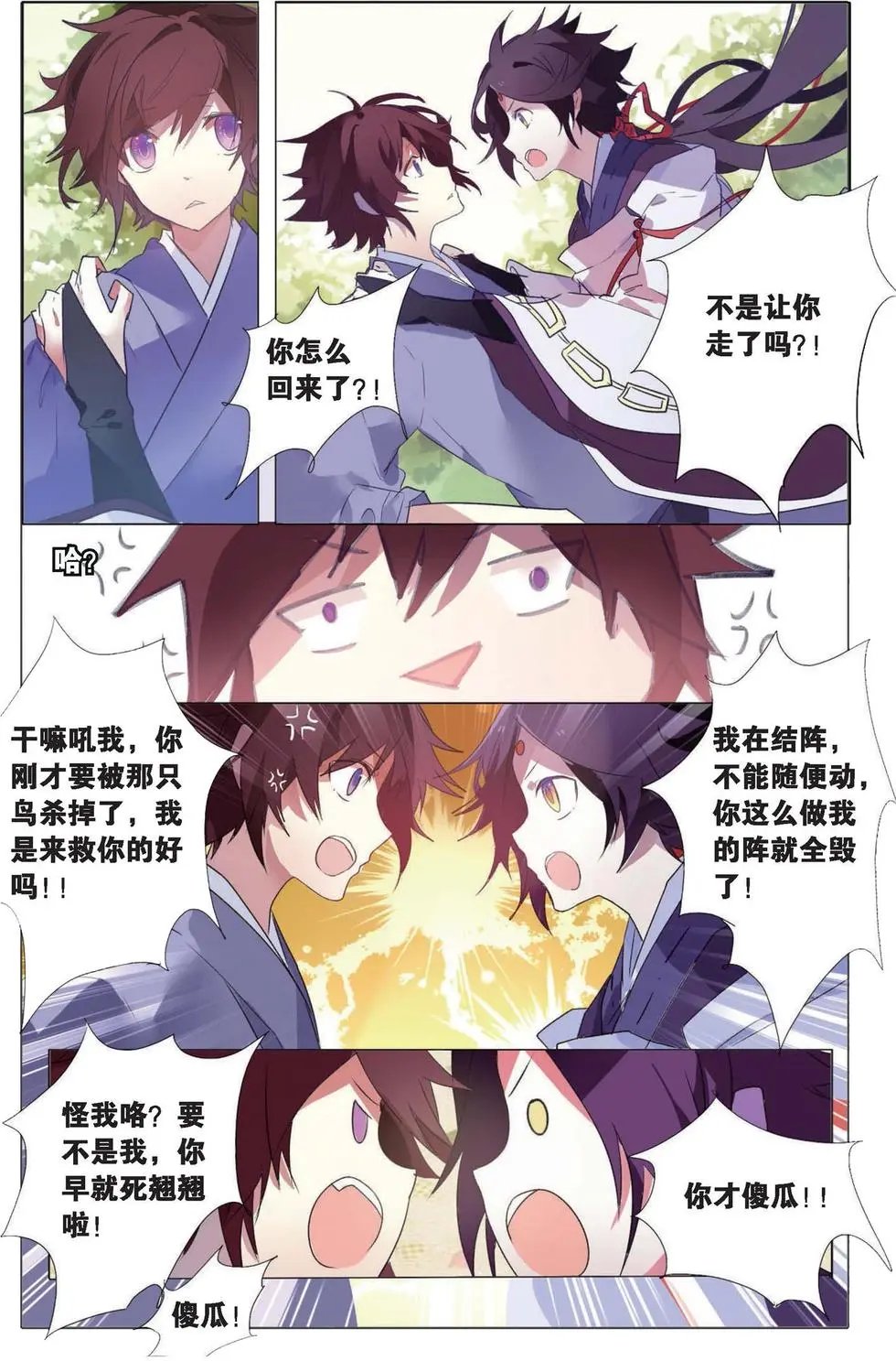 第05回 作战