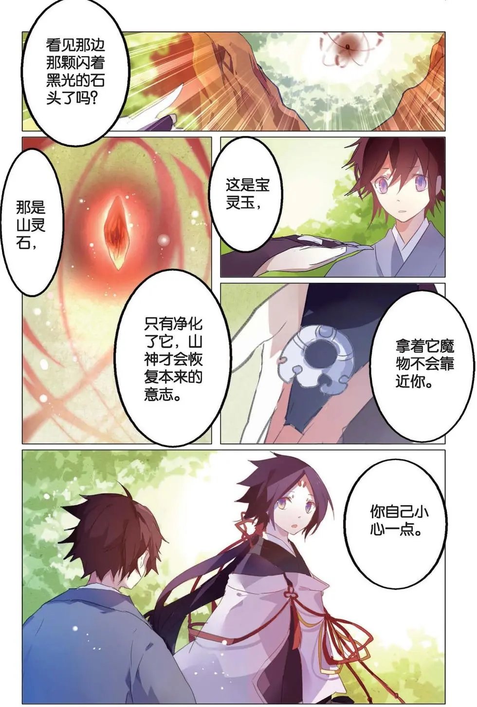 第05回 作战