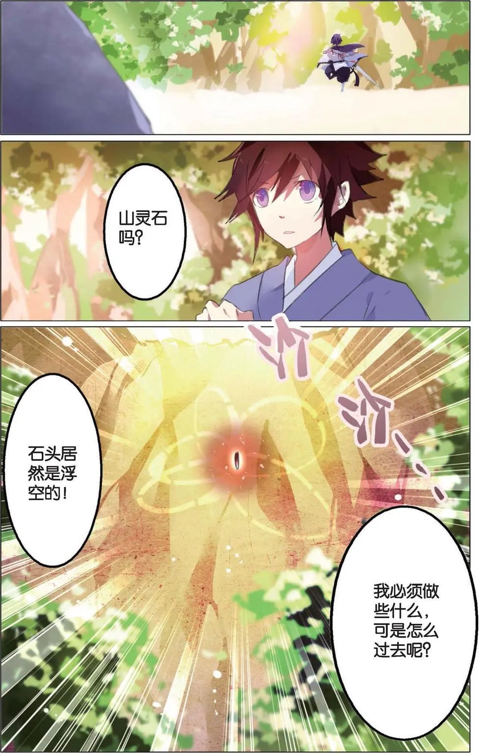 第05回 作战