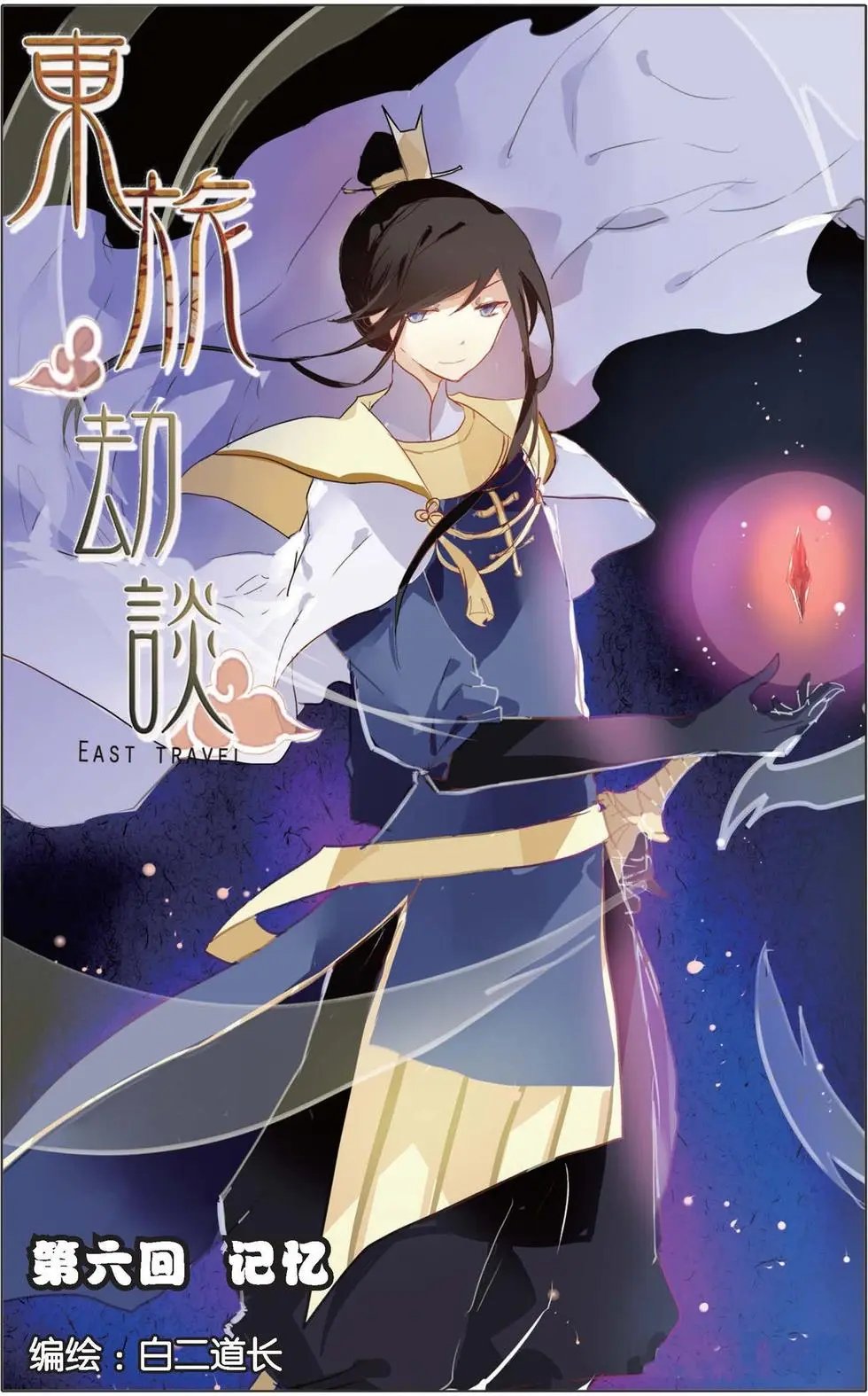 第06回 记忆