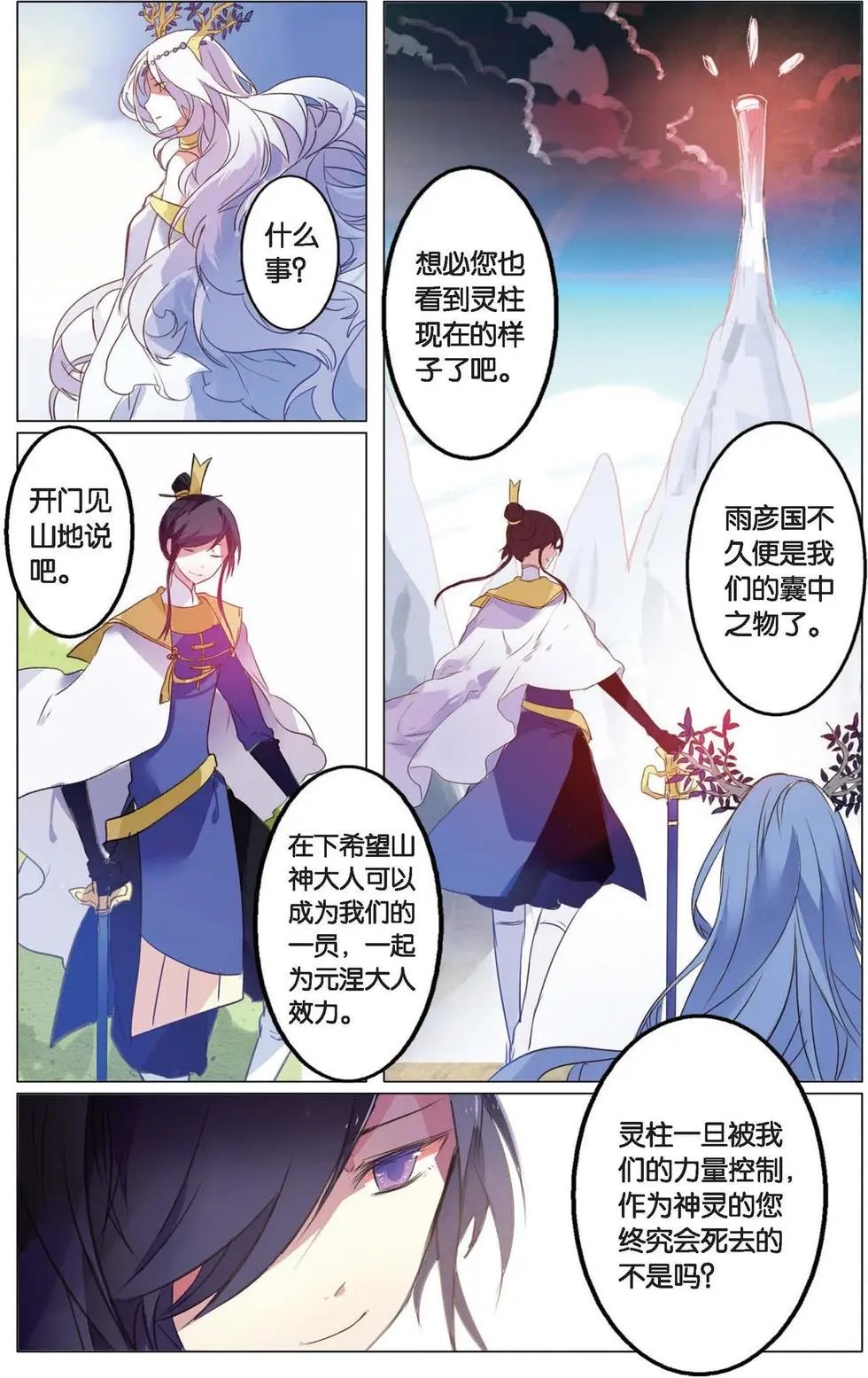 第06回 记忆