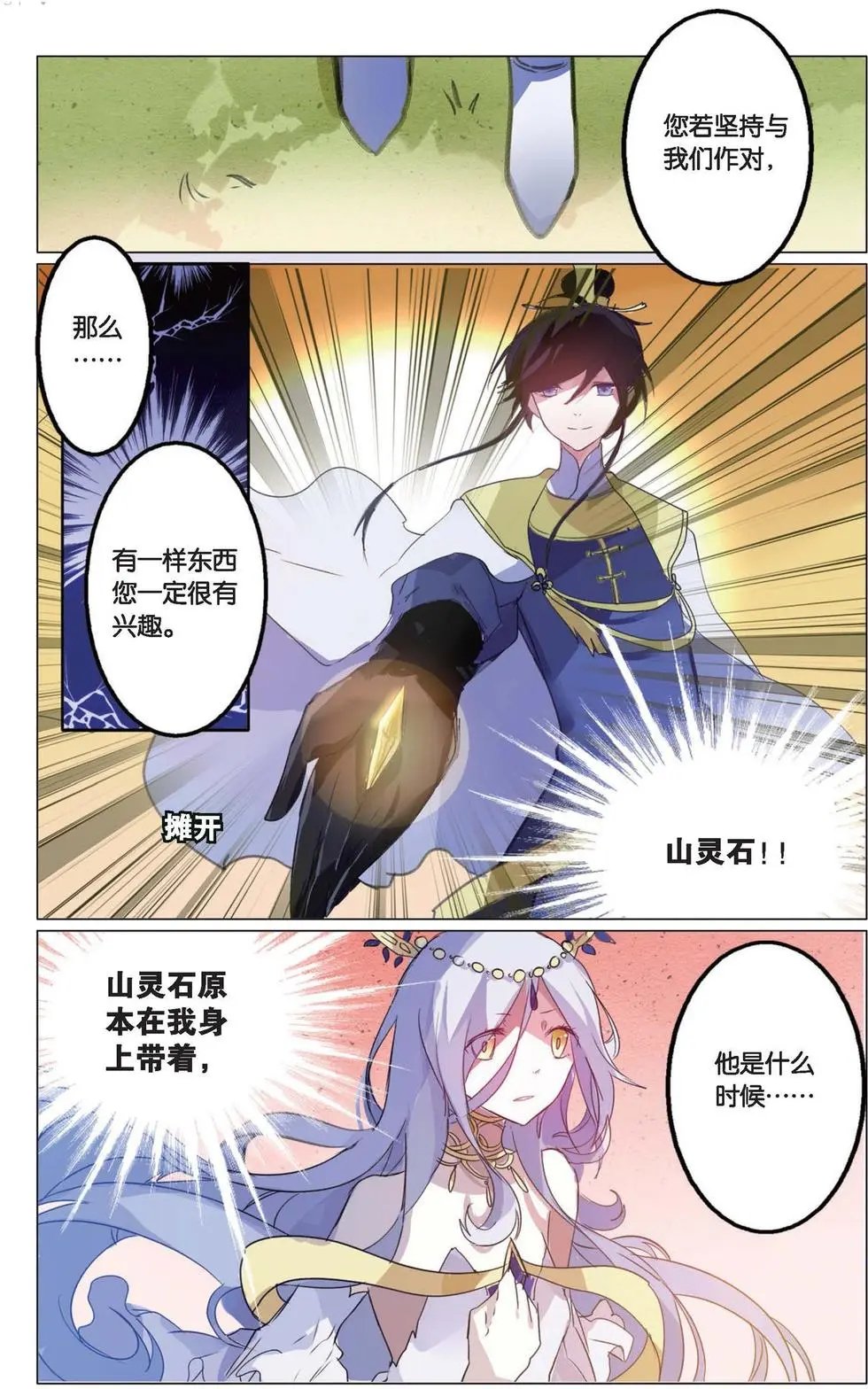 第06回 记忆