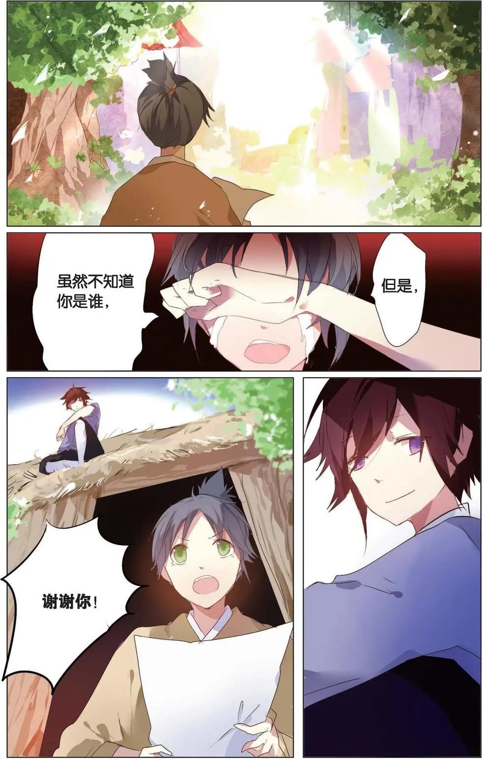 第07回 危机