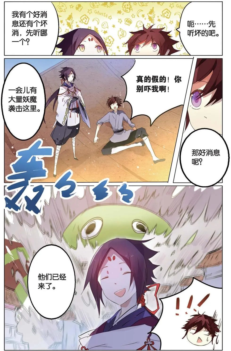 第07回 危机