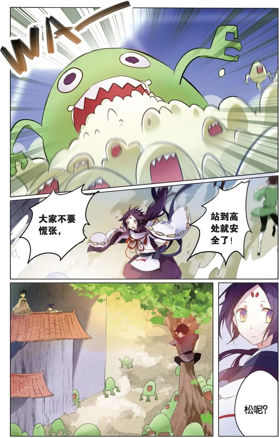 第07回 危机