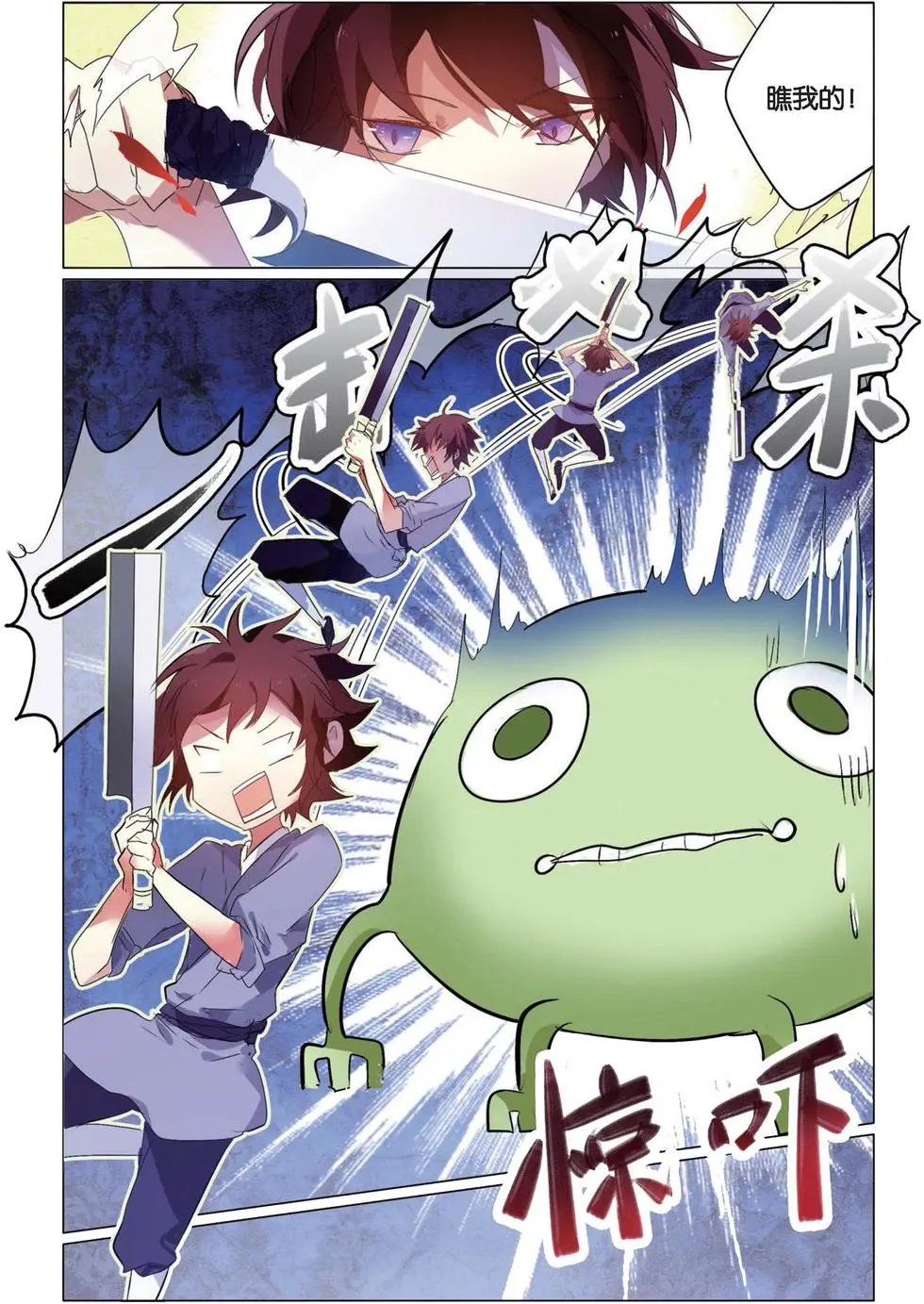 第07回 危机