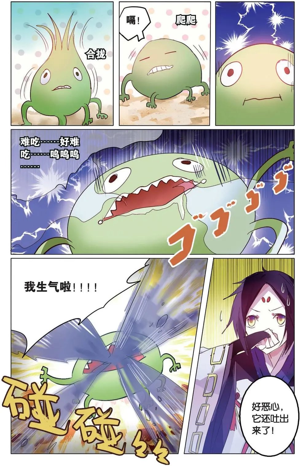 第07回 危机