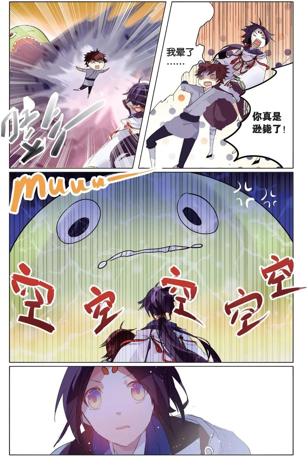 第07回 危机