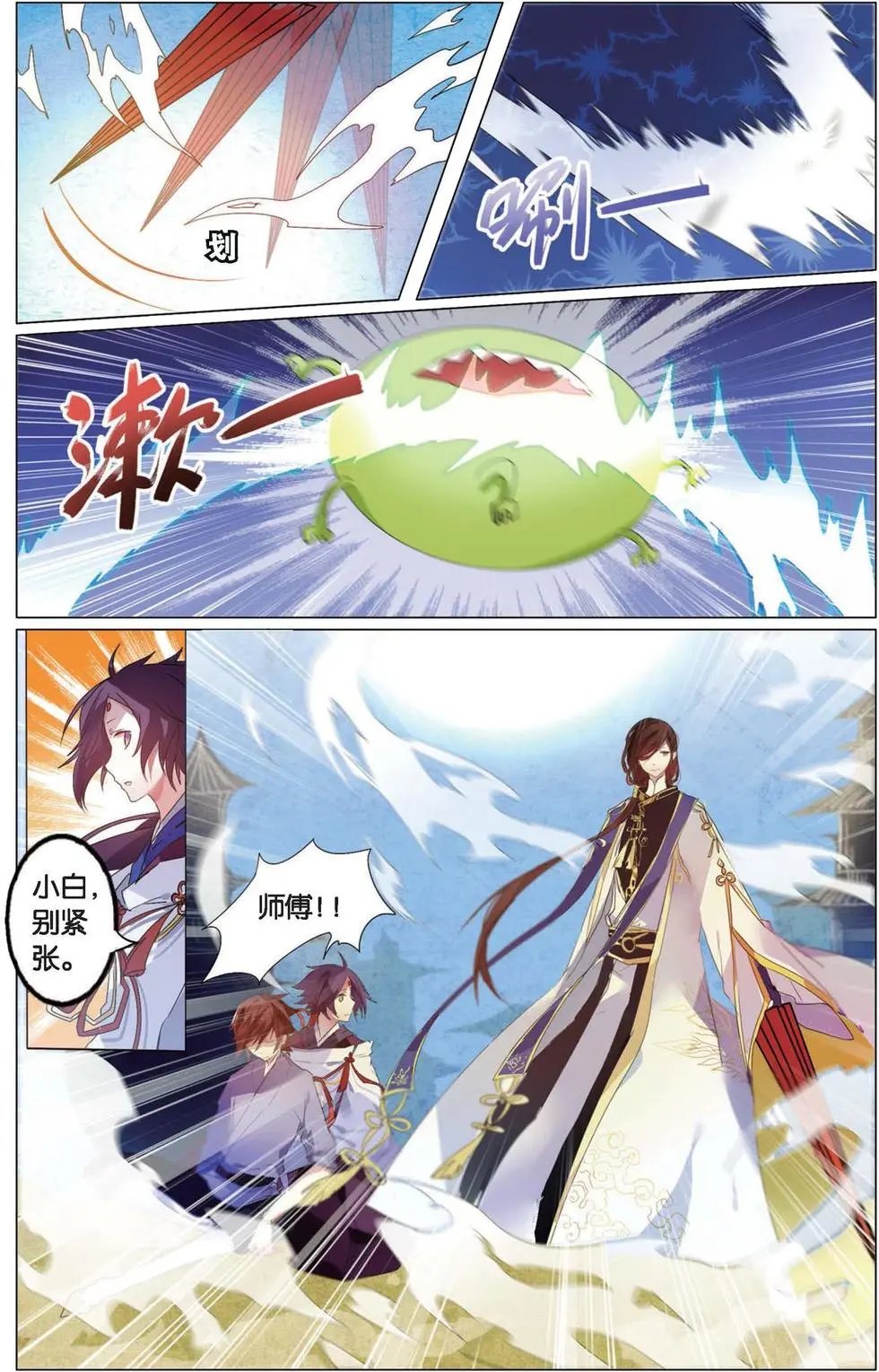 第07回 危机