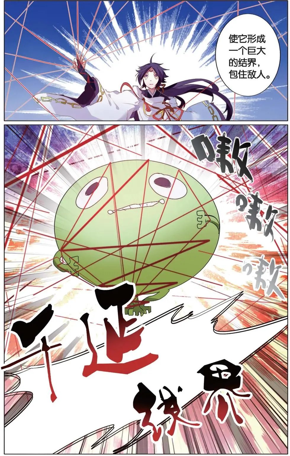 第07回 危机