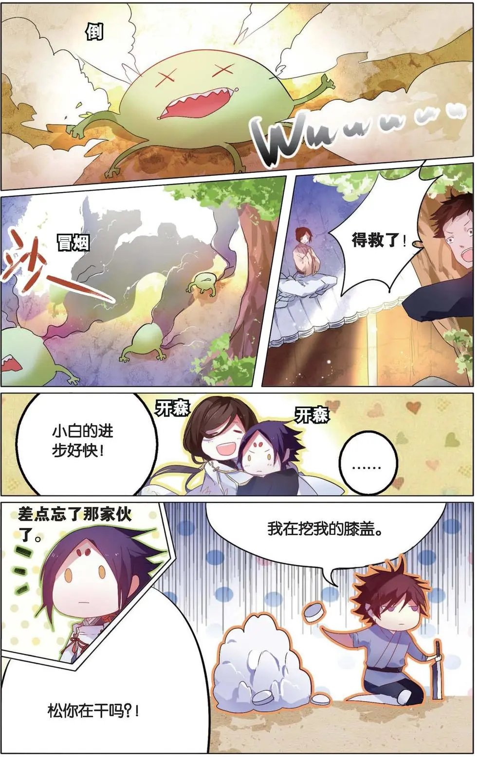 第07回 危机