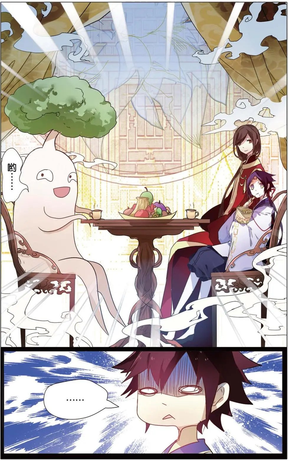 第08回 久违的师父