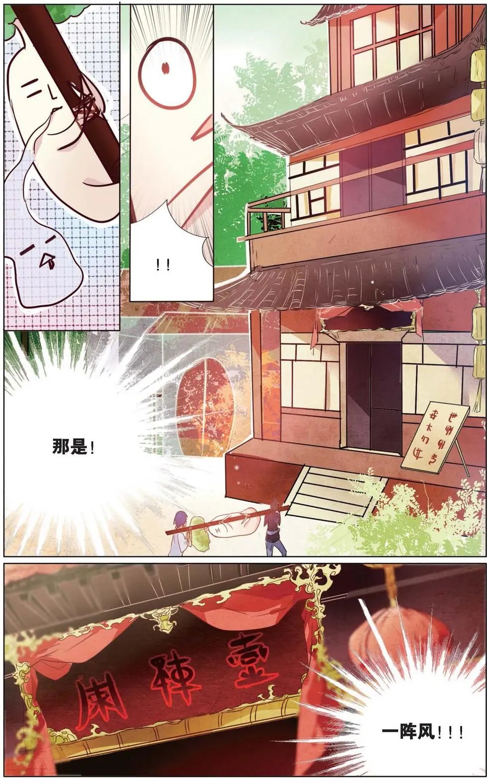 第08回 久违的师父