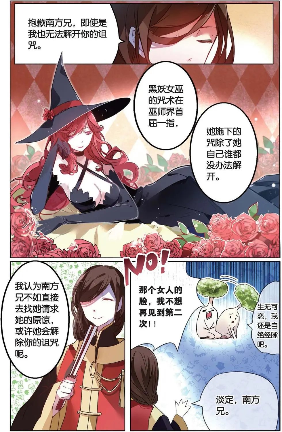 第08回 久违的师父
