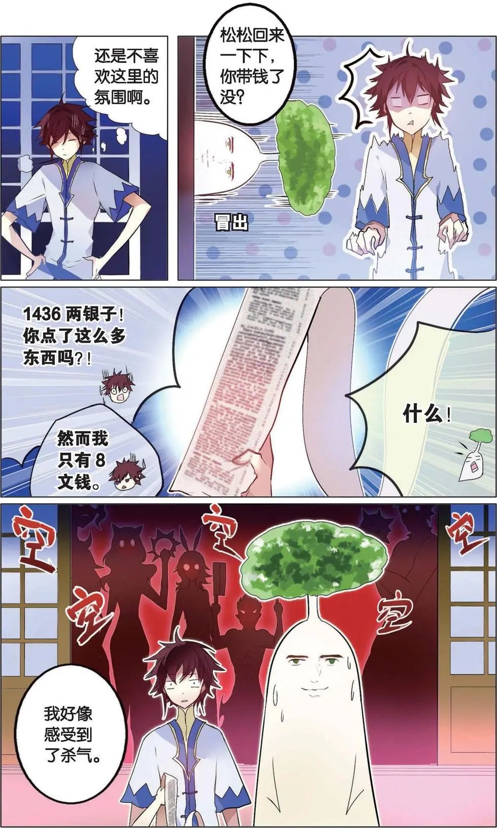 第09回 木槿