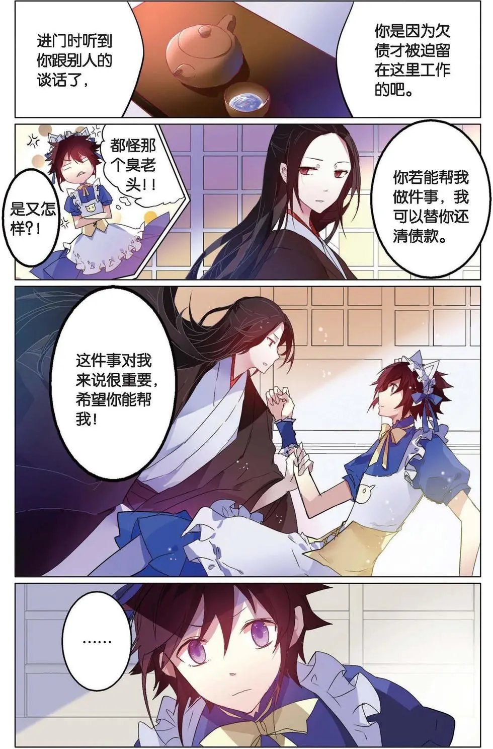第09回 木槿