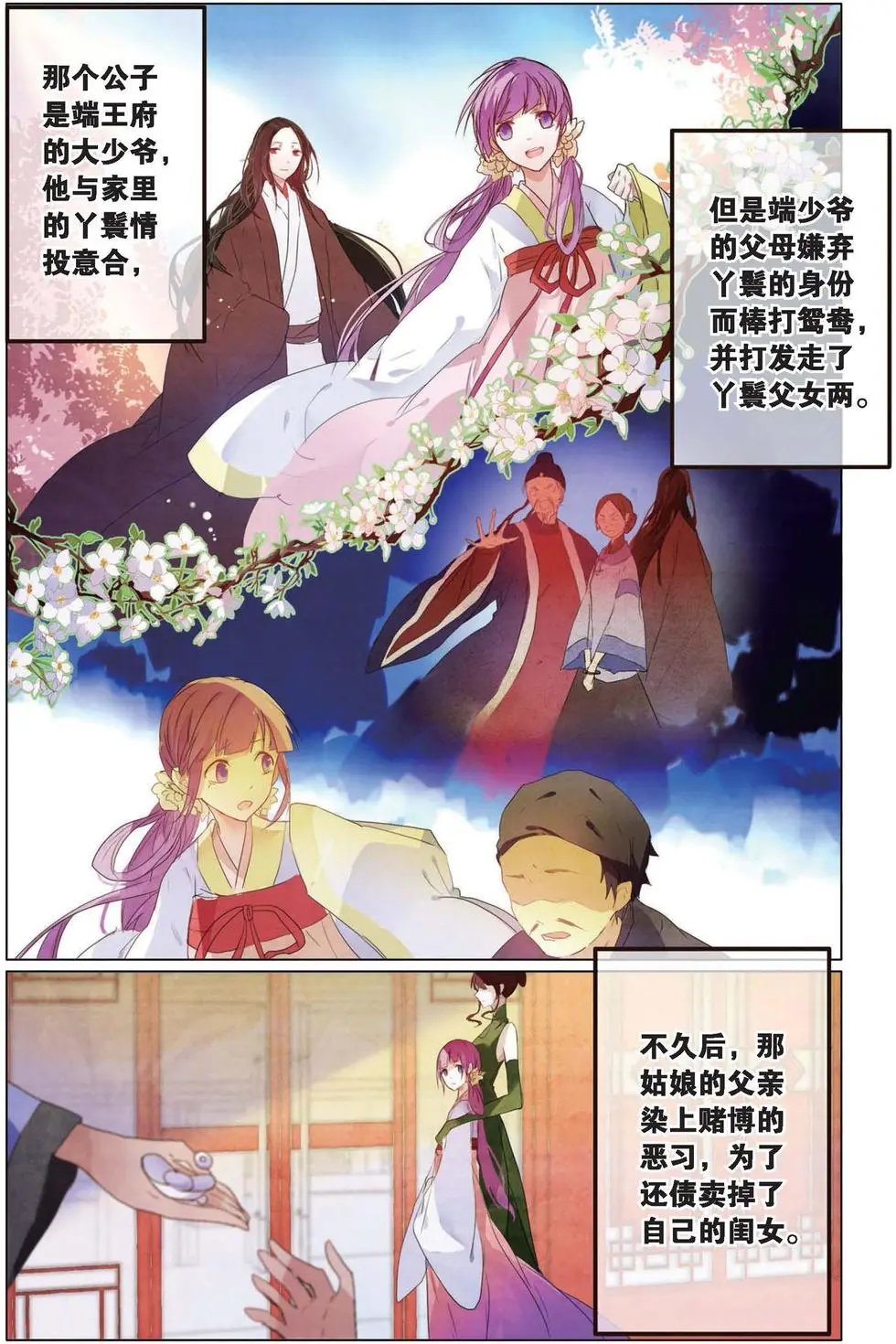 第09回 木槿