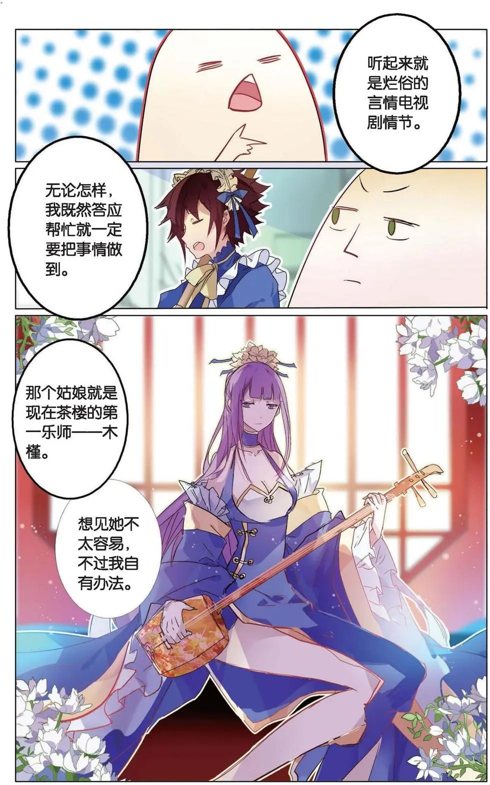 第09回 木槿