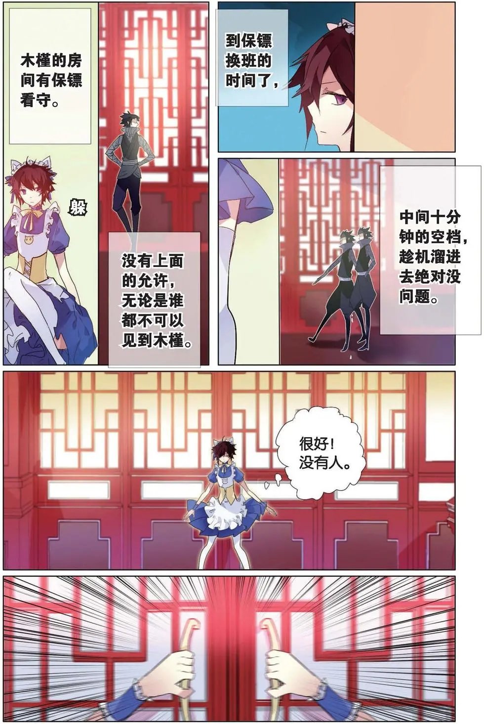 第09回 木槿