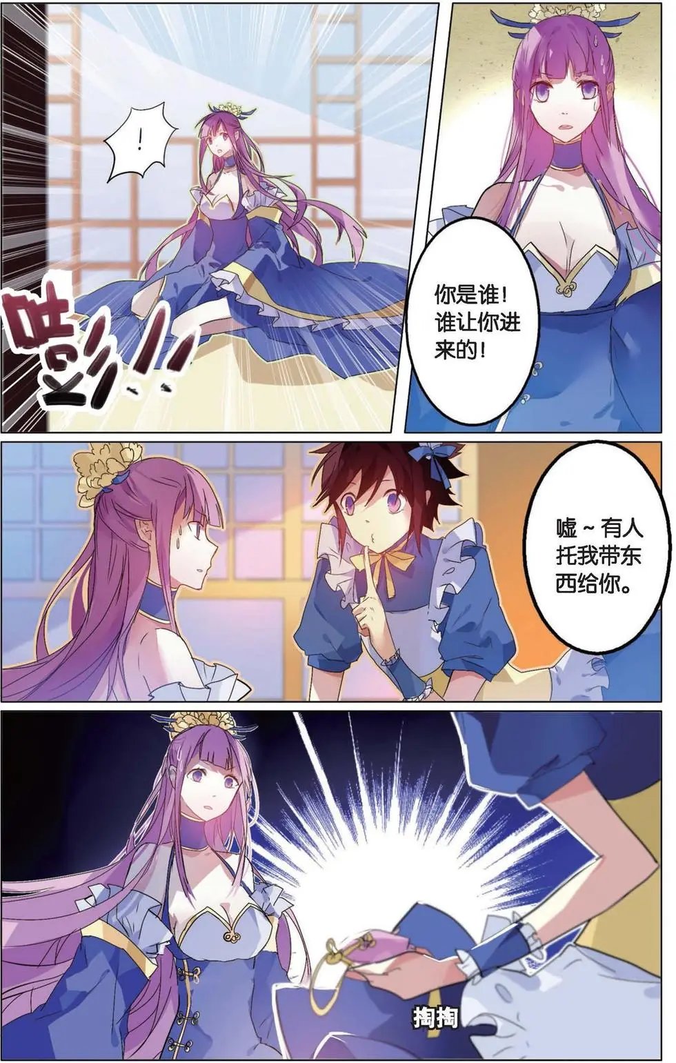 第09回 木槿