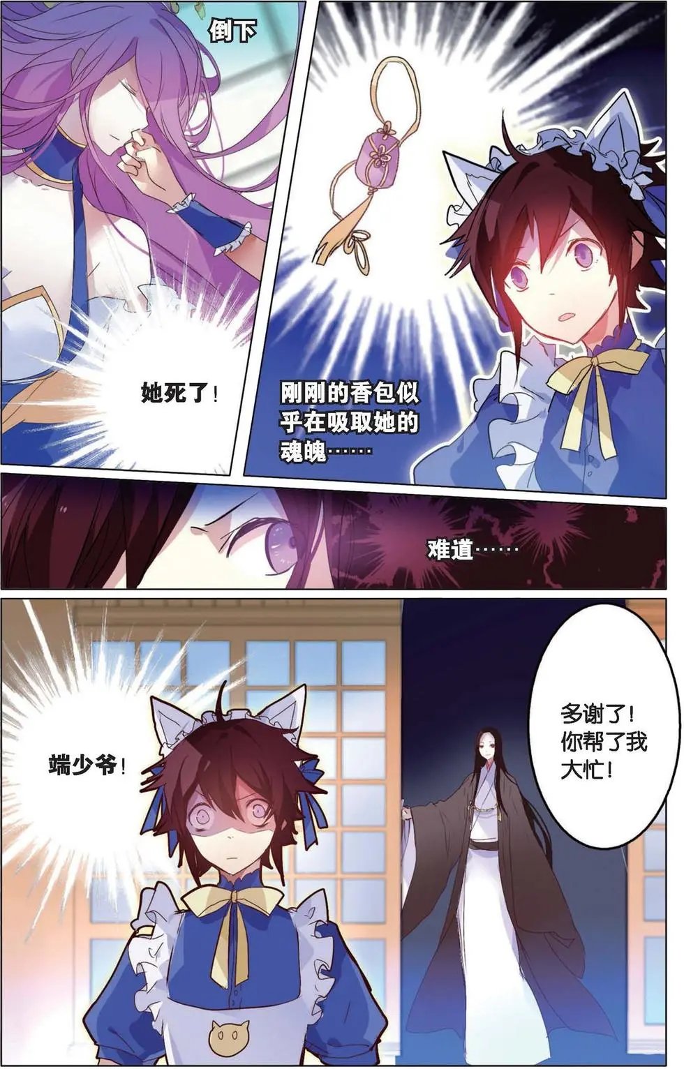 第09回 木槿