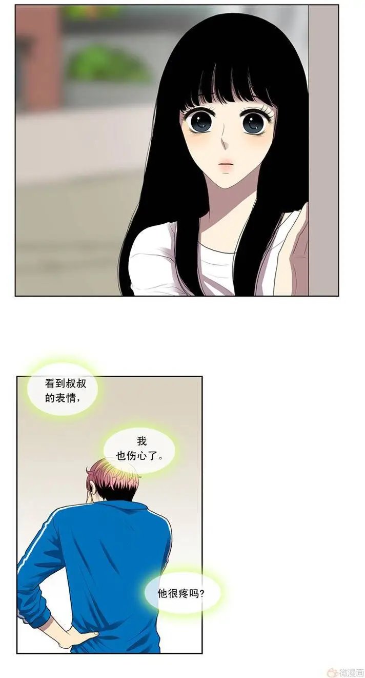 第47集 偷听