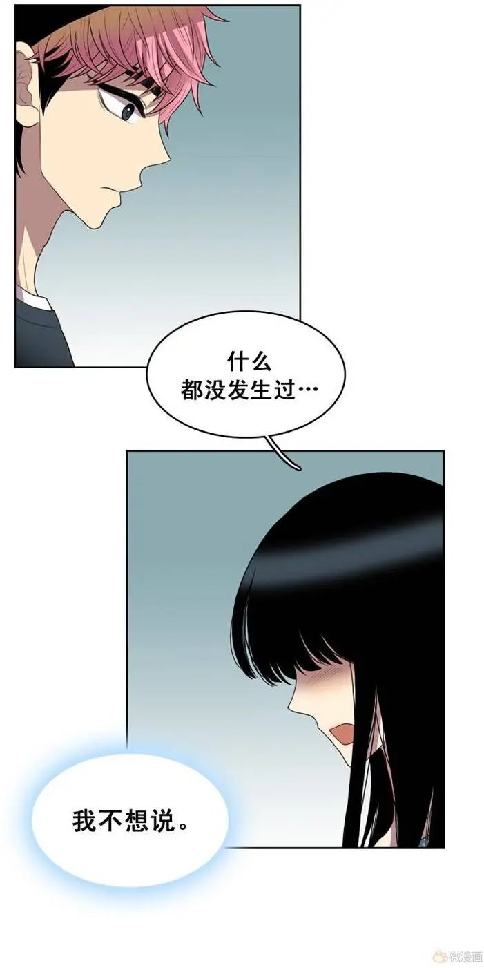 第60集 小英周围的黑影