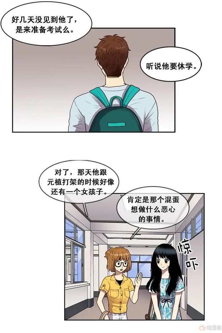 第60集 小英周围的黑影