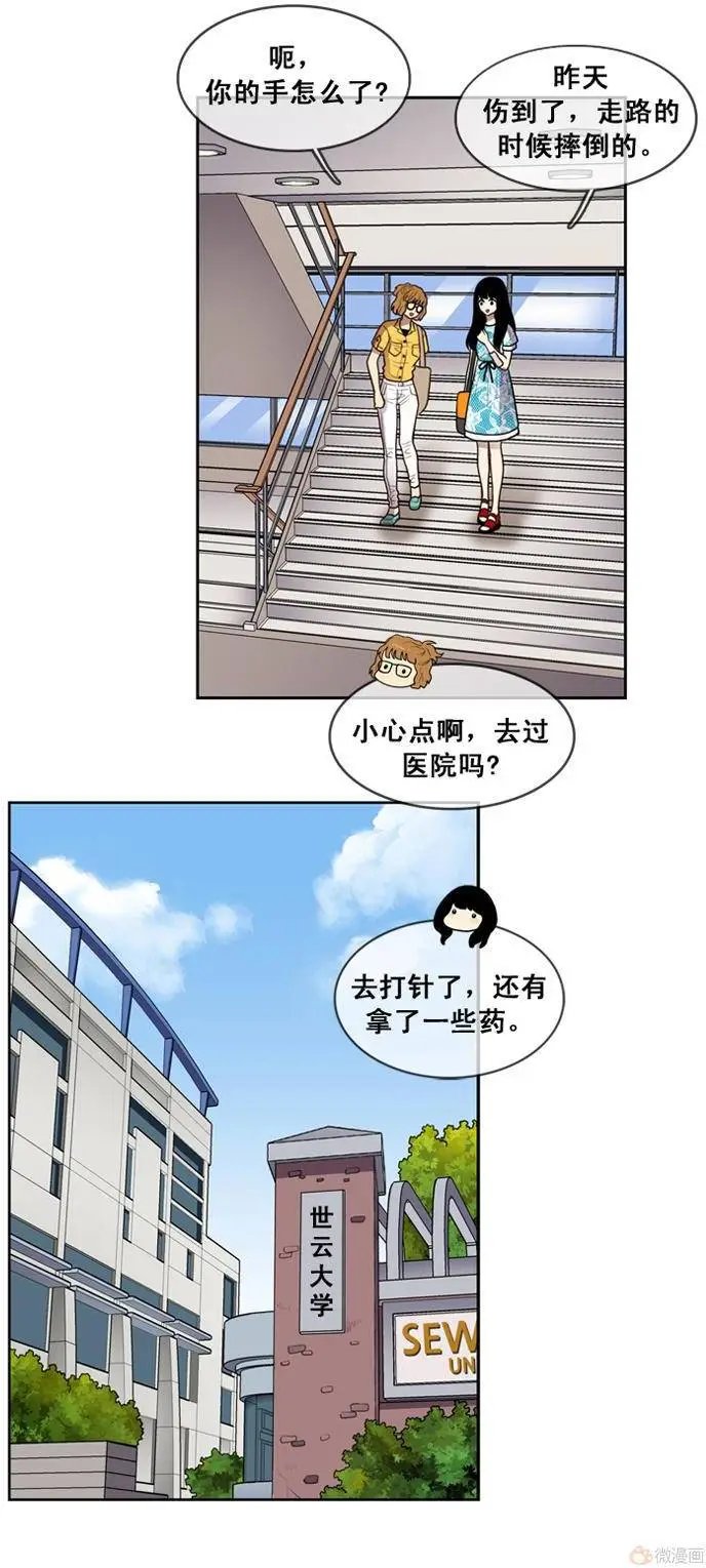 第60集 小英周围的黑影
