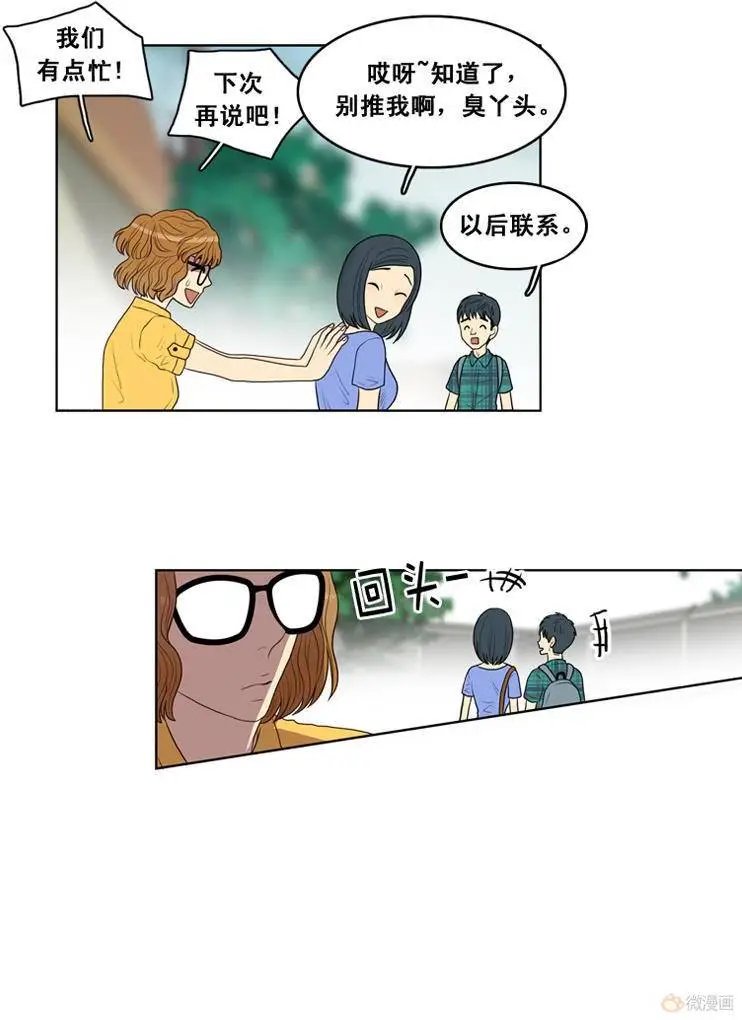 第60集 小英周围的黑影