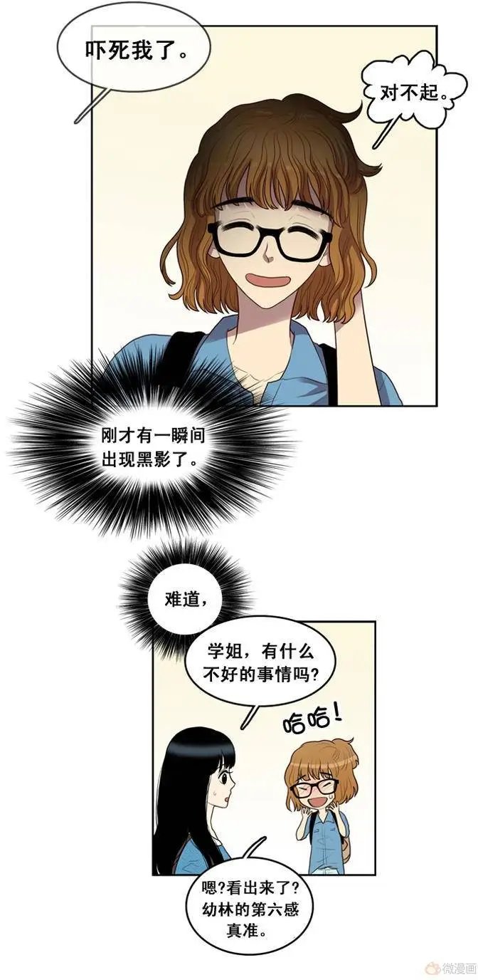 第63集 女人的第6感