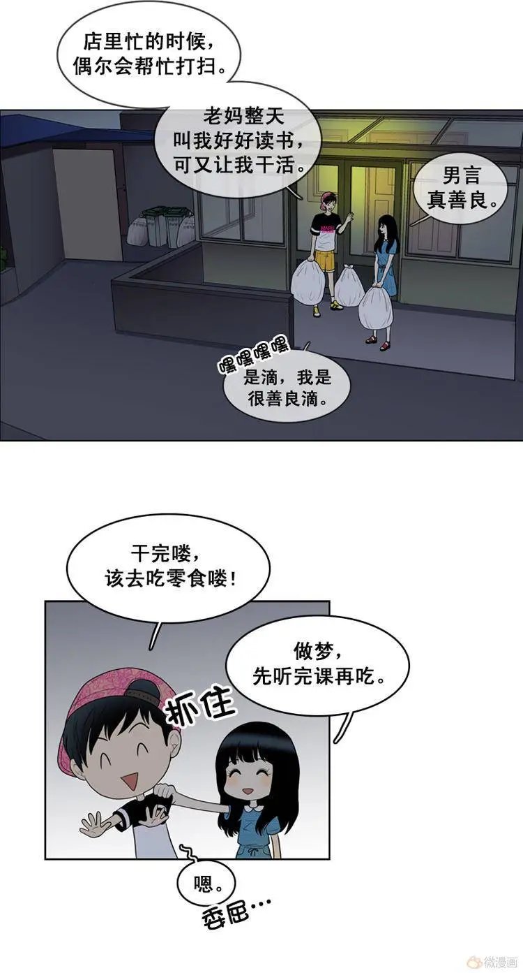 第63集 女人的第6感
